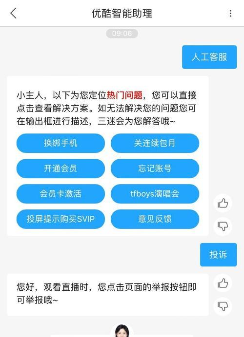 如何取消优酷会员自动续费？步骤是什么？