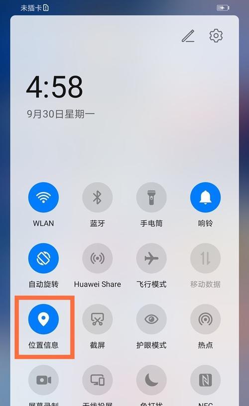 华为屏幕下拉通知栏设置方法是什么？遇到问题如何解决？
