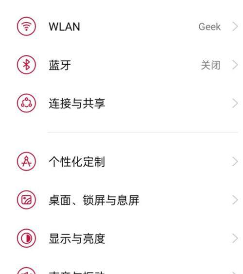 华为屏幕下拉通知栏设置方法是什么？遇到问题如何解决？