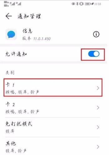 华为屏幕下拉通知栏设置方法是什么？遇到问题如何解决？