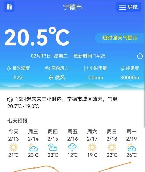 手机屏幕显示时间和天气怎么设置？常见问题有哪些？