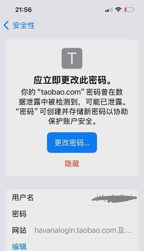 苹果刚改的密码输入错误怎么办？如何快速解决？