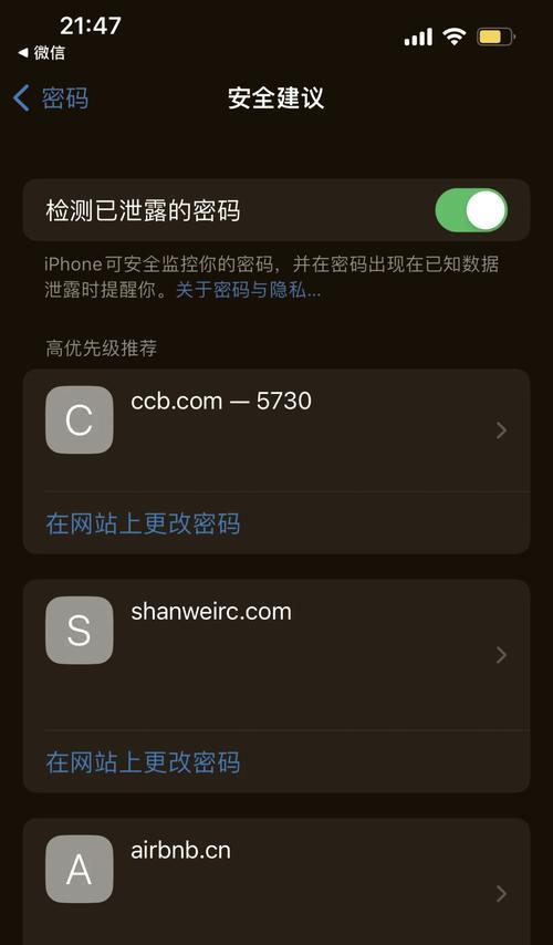 苹果刚改的密码输入错误怎么办？如何快速解决？