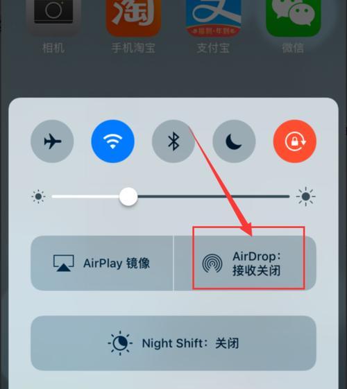 AirDrop传输失败怎么办？解决方法有哪些？