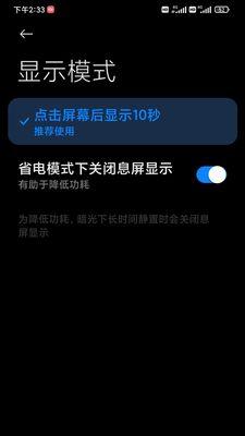 小米手机截长屏失败怎么办？常见原因及解决方法是什么？