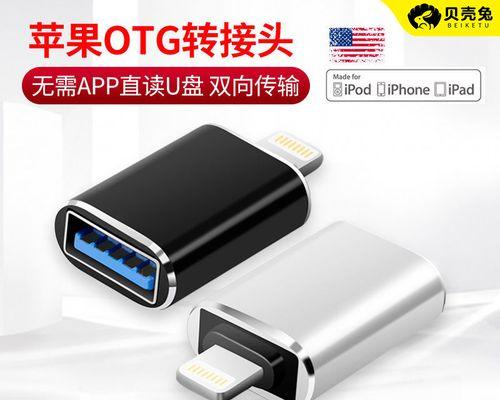 荣耀手机如何使用OTG显示功能？常见问题有哪些？