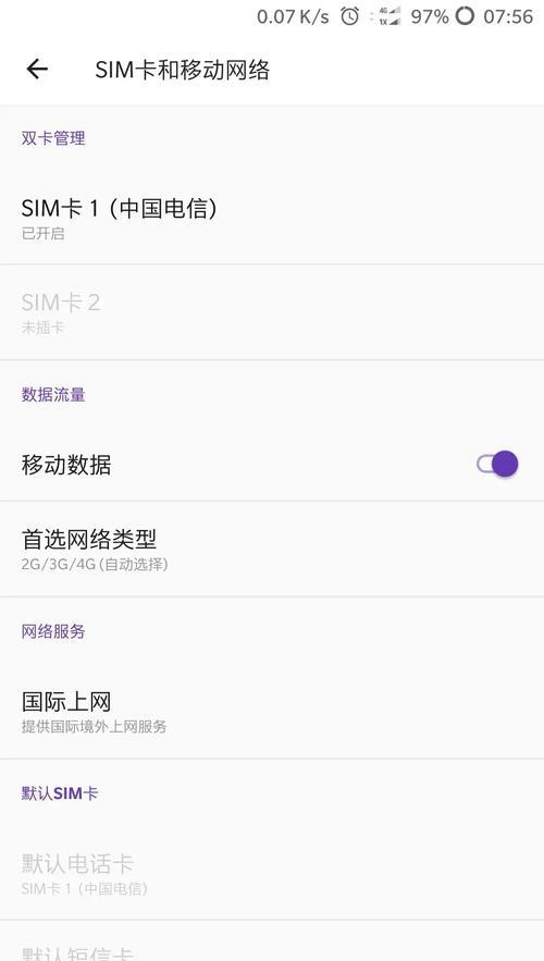使用电信volte通话是否消耗流量？常见疑问解答