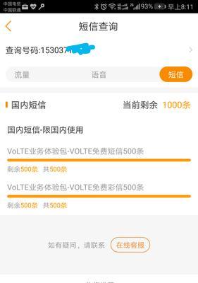 使用电信volte通话是否消耗流量？常见疑问解答