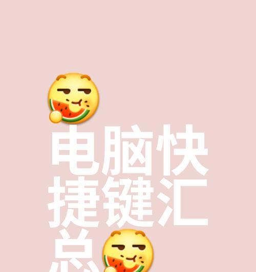 粘贴的快捷键是ctrl？如何快速使用粘贴功能？