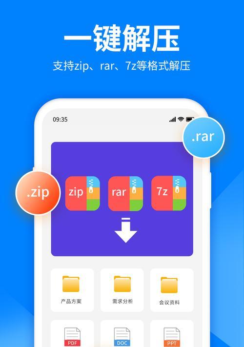 手机zip解压缩软件怎么用？常见问题有哪些解决方法？