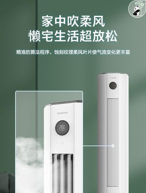 长虹空调拆卸方法是什么？如何安全拆卸长虹空调？