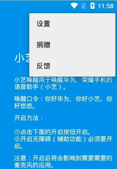 华为小艺喊半天出不来怎么办？常见问题解决方法是什么？