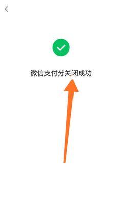 如何取消微信支付分？遇到问题怎么办？