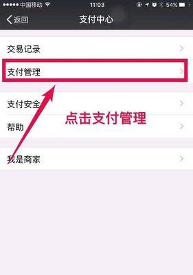 如何取消微信支付分？遇到问题怎么办？