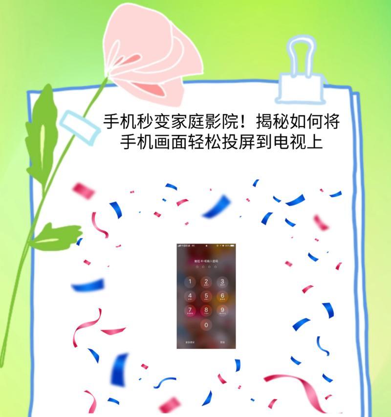 手机如何投屏到电脑显示器？操作步骤和常见问题解答？