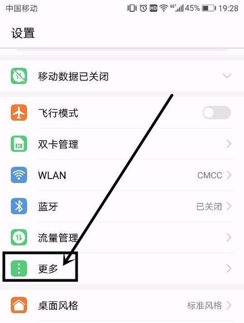 realme关闭hd功能是什么？如何重新开启？