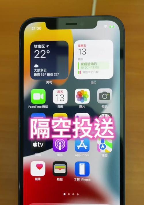 苹果手机隔空投送怎么用？遇到问题如何解决？