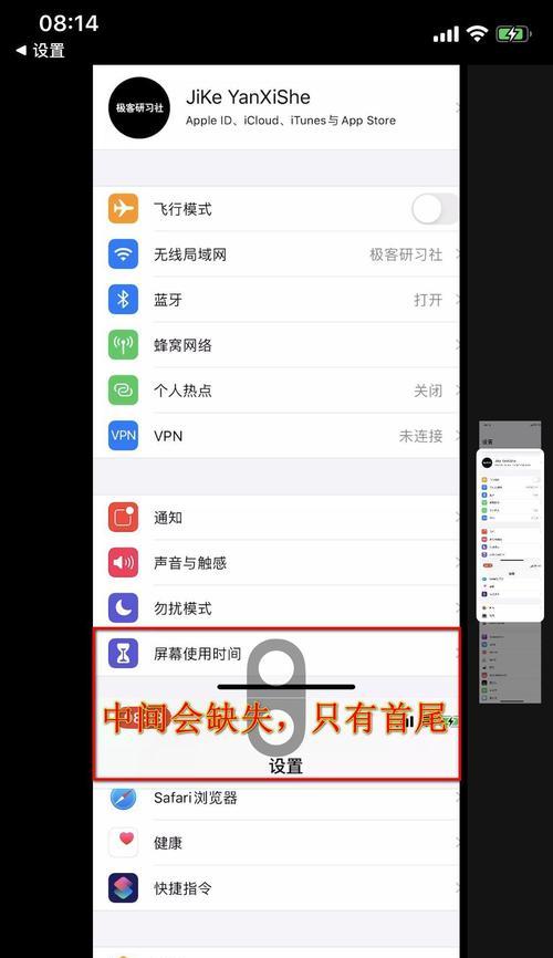 苹果截长屏怎么截？最简单的操作方法是什么？