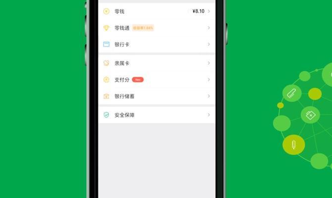 微信分付怎么自己开通？开通微信分付常见问题解答？