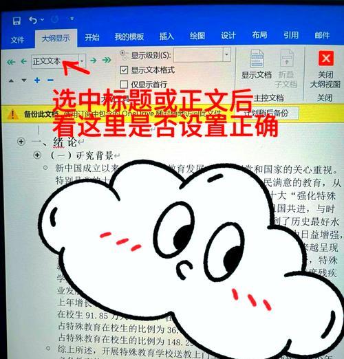 自动生成目录的步骤是什么？如何快速创建文档目录？