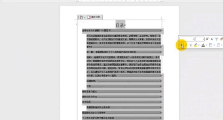 自动生成目录的步骤是什么？如何快速创建文档目录？