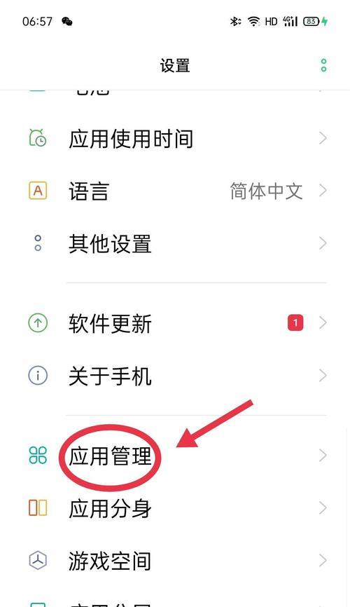 手机广告弹窗彻底删除方法？如何永久关闭烦人的广告弹窗？