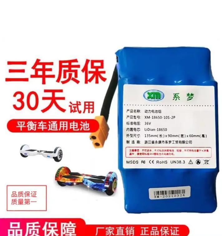 平衡车电池亏电了怎么办？激活方法有哪些？