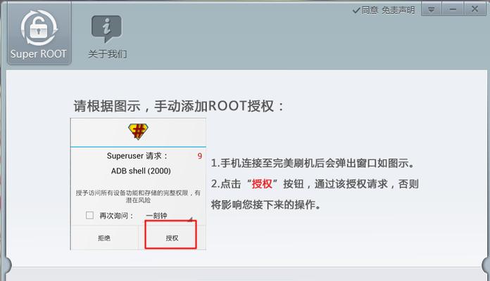 一键root授权是什么？如何安全进行root操作？