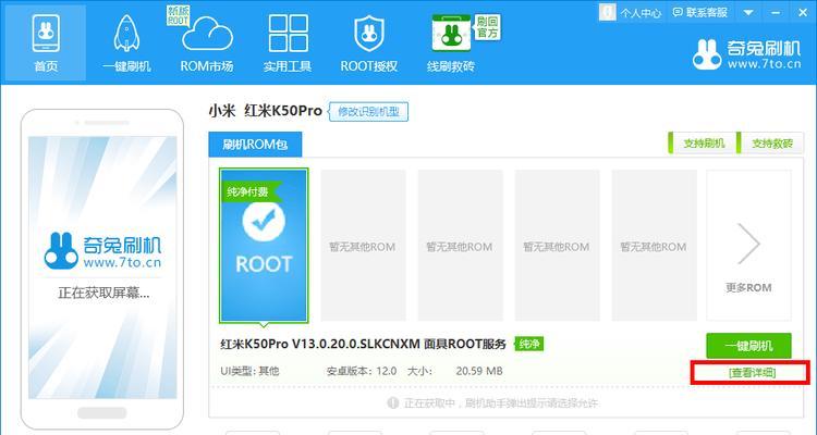 一键root授权是什么？如何安全进行root操作？