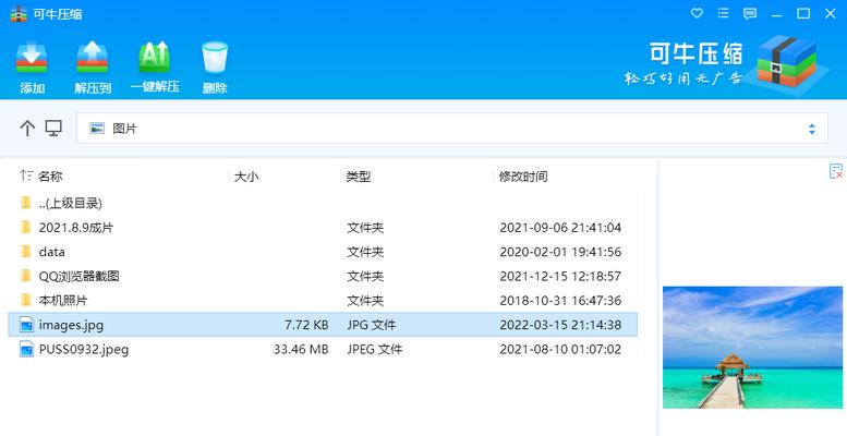 win10好用的解压软件有哪些？如何选择适合自己的解压工具？