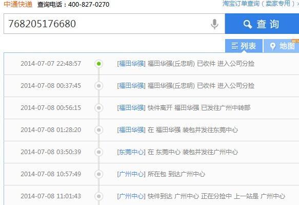 如何快速查询快递订单？机号查询方法是什么？