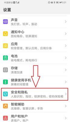 苹果手机如何单独给微信加密？操作步骤是什么？