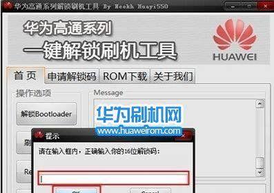 华为强制退出recovery模式的方法是什么？