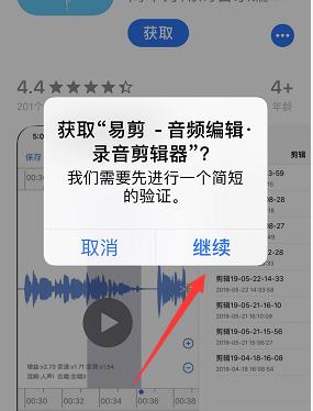 苹果手机安装软件时出现验证问题怎么办？