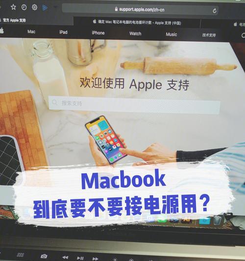 MacBook Pro无法正常关机怎么办？强制关机的正确步骤是什么？
