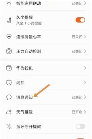 华为手机HD功能找不到如何关闭？