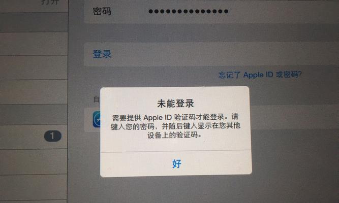 如何从iPad上退出不属于自己的Apple ID？