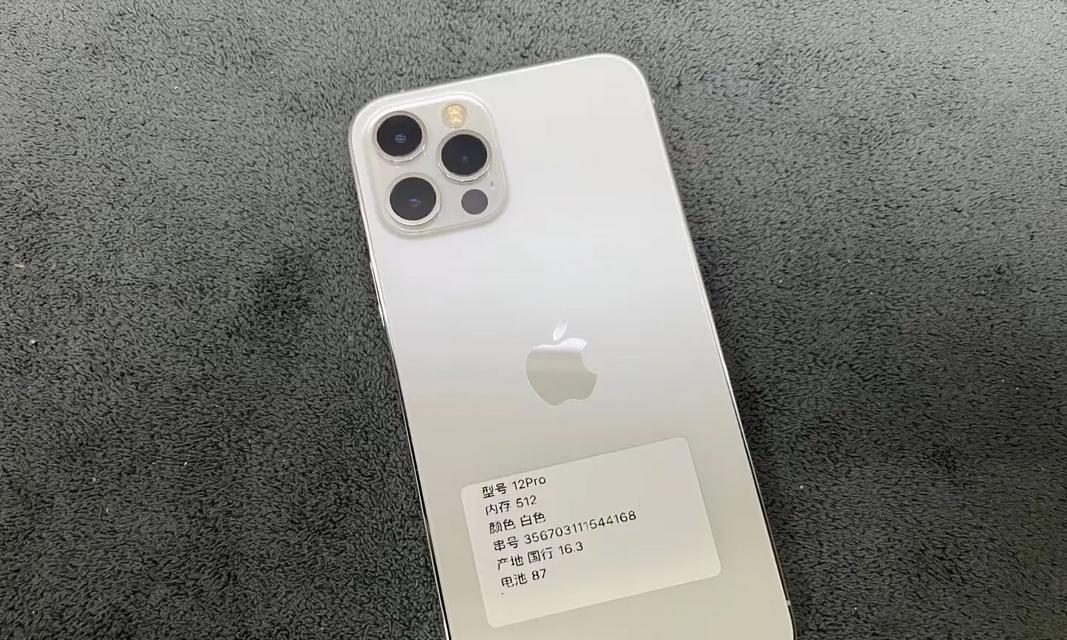 苹果12pro充电时间需要多久？充满电的正确方法是什么？