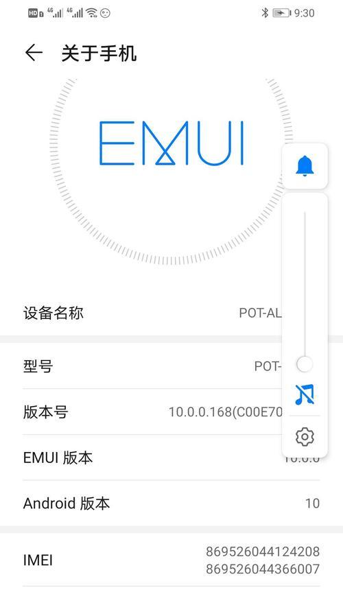 华为手机找不到开发人员选项怎么办？如何开启？