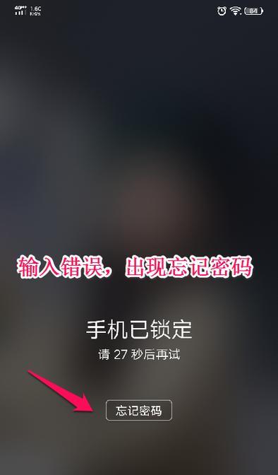捡到vivo手机忘记密码怎么办？解锁步骤是什么？