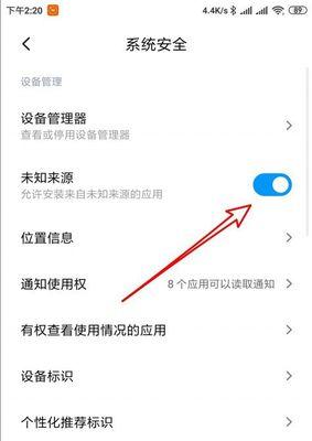小米手机如何设置自动开关机？详细步骤是什么？
