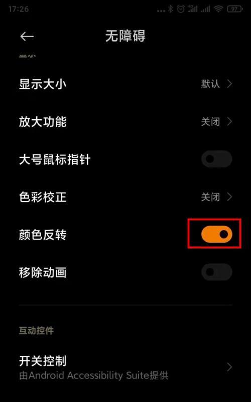 小米手机如何设置自动开关机？详细步骤是什么？