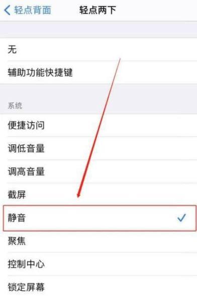 苹果13拍照声音关闭方法是什么？