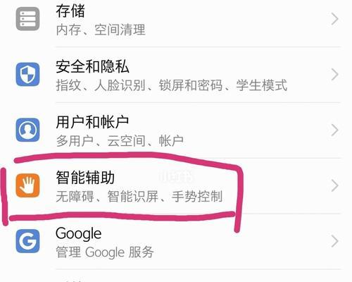 华为nova3如何设置屏幕返回键？遇到问题怎么办？