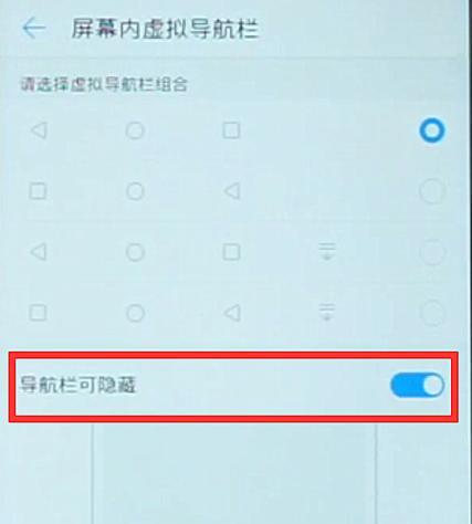 华为nova3如何设置屏幕返回键？遇到问题怎么办？