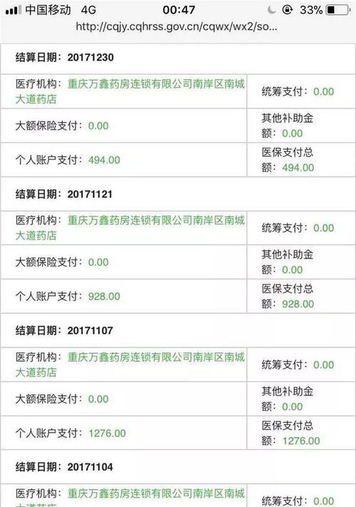 医保卡余额查询怎么做？查询后如何管理余额？