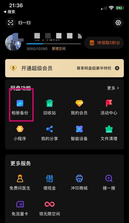 如何将苹果旧手机资料完整导入新手机？需要多长时间？