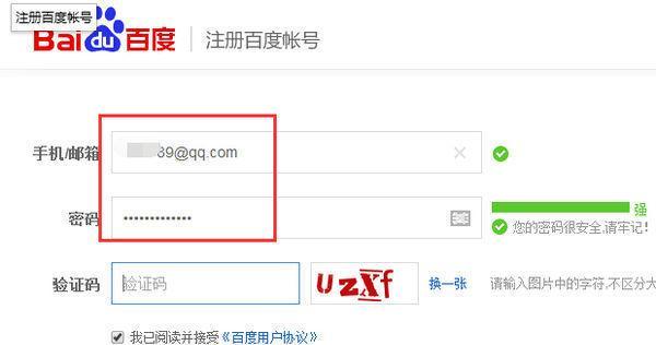 如何免费注册个人电子邮箱？注册过程中常见问题有哪些？