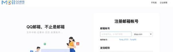 如何免费注册个人电子邮箱？注册过程中常见问题有哪些？
