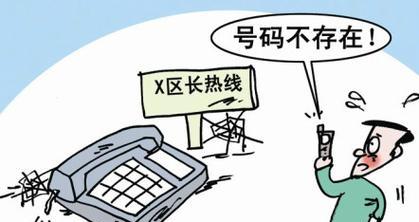 电话一打就暂时无法接通怎么办？如何解决？